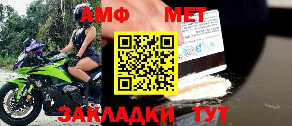 Amphetamine Premium Жуковский