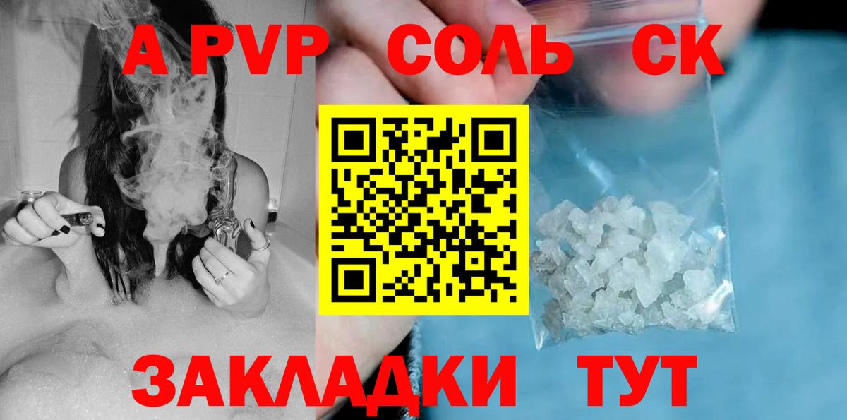 APVP VHQ Жуковский