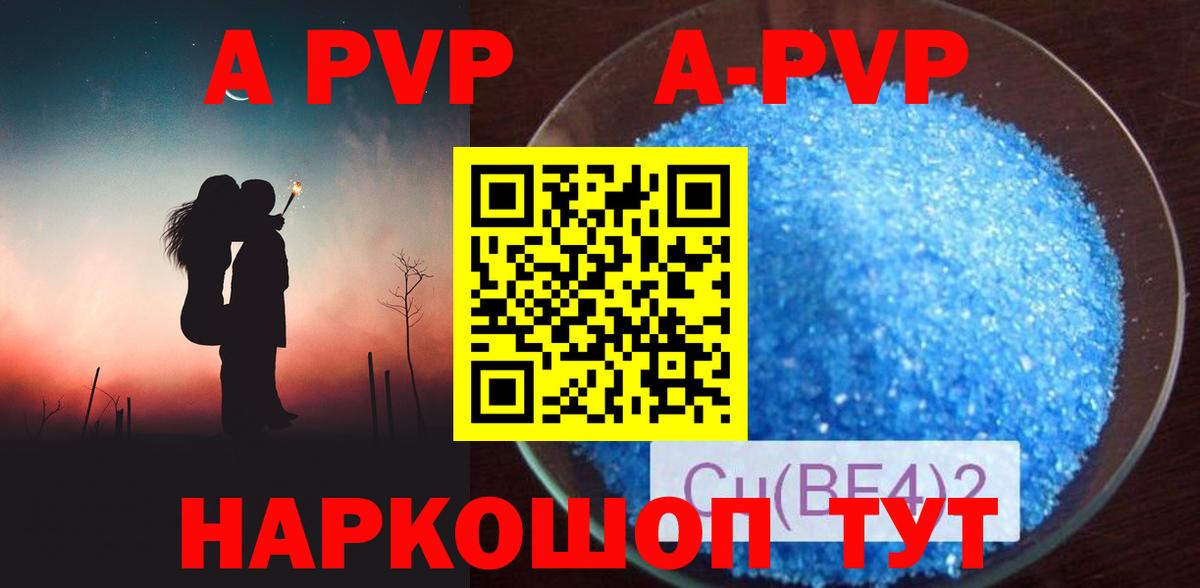 Alpha-PVP VHQ  Жуковский  закладка  A-PVP VHQ 