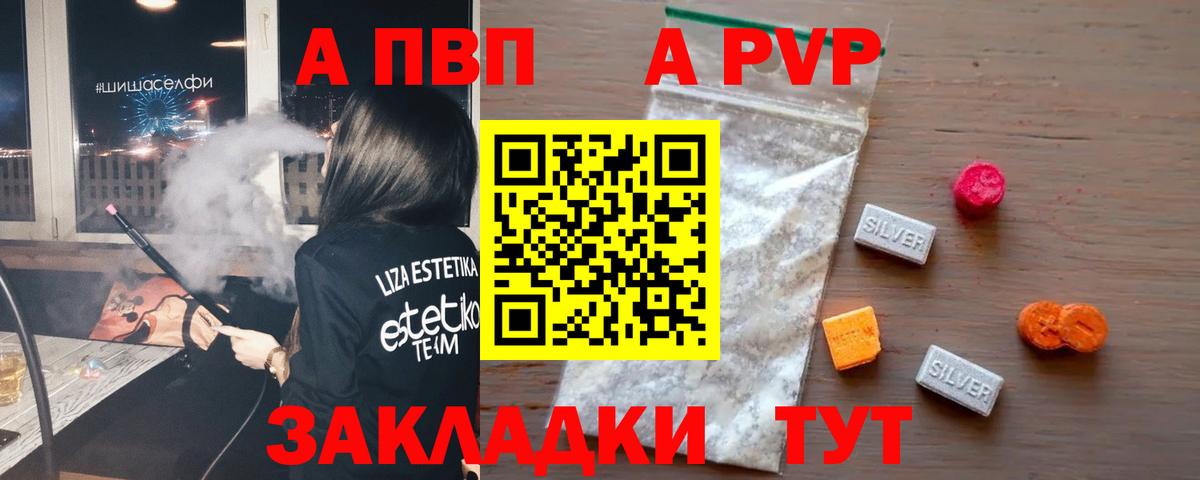 Alfa_PVP  Alfa_PVP СК  Вход с VPN  Жуковский  Альфа ПВП Crystall 