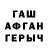 A PVP кристаллы Iv Leg