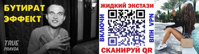 OMG   Жуковский  БУТИРАТ Butirat  это какой сайт  что такое  