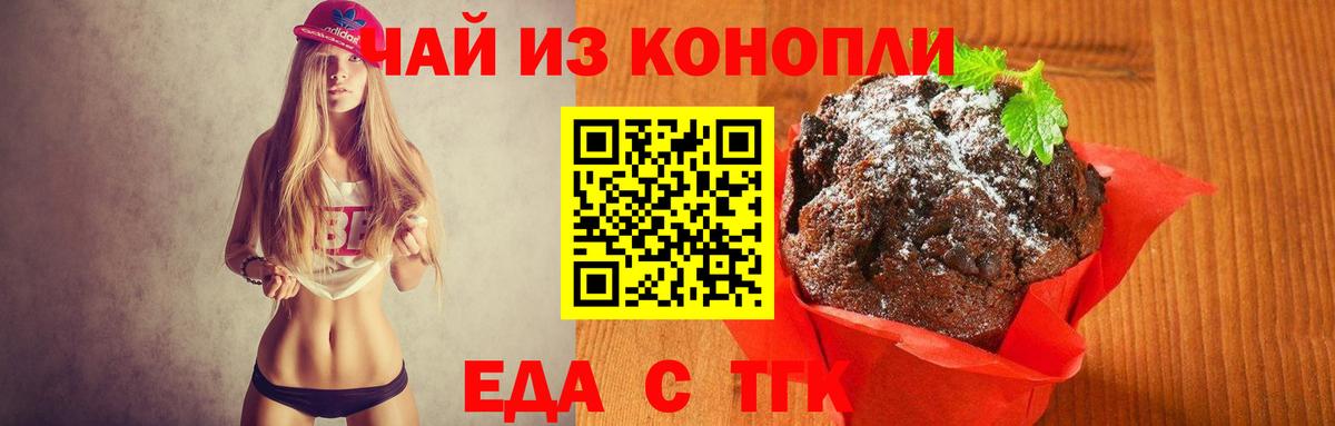 Canna-Cookies конопля Жуковский