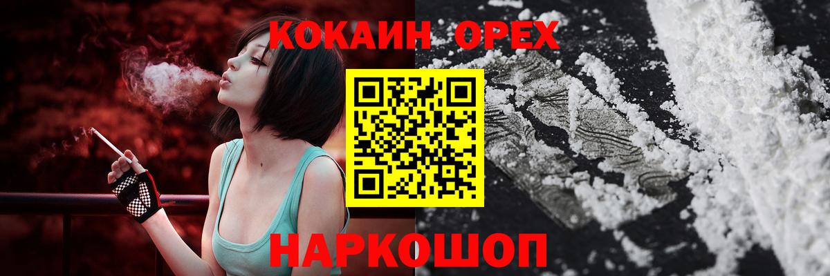 Cocaine 98%  КОКАИН VHQ  COCAIN  Жуковский 