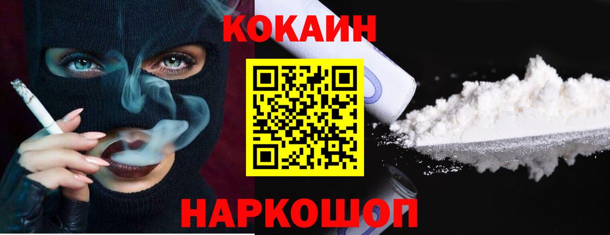 COCAIN Эквадор Жуковский