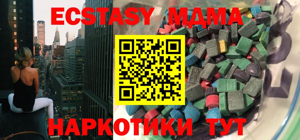 Ecstasy 250 мг Жуковский