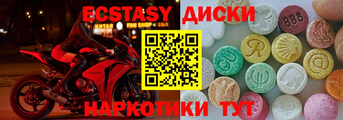 ЭКСТАЗИ таблы Жуковский