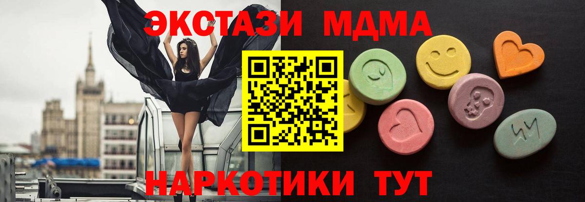 Экстази 300 mg  ЭКСТАЗИ 300 mg  ЭКСТАЗИ  Вход с VPN  Жуковский 
