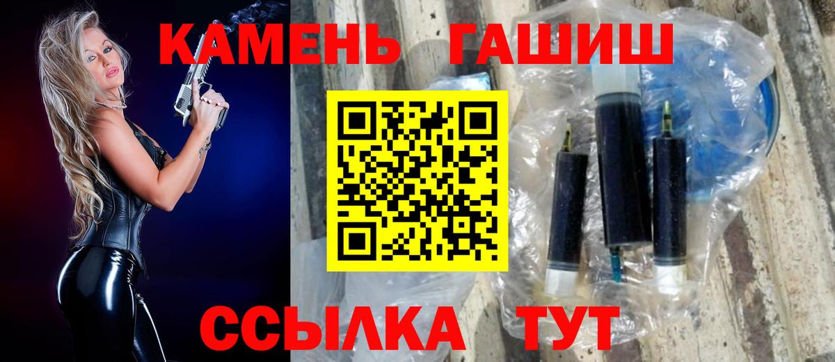 ГАШИШ Cannabis  ГАШ  ГАШИШ ice o lator  Жуковский 