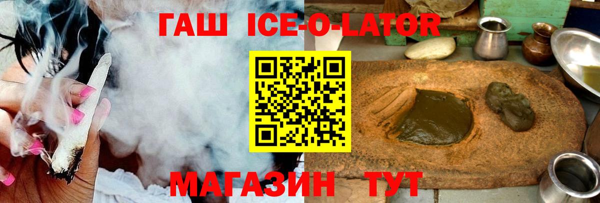 ГАШИШ гарик  ГАШ ice o lator  купить закладку  Вход с VPN  Жуковский 