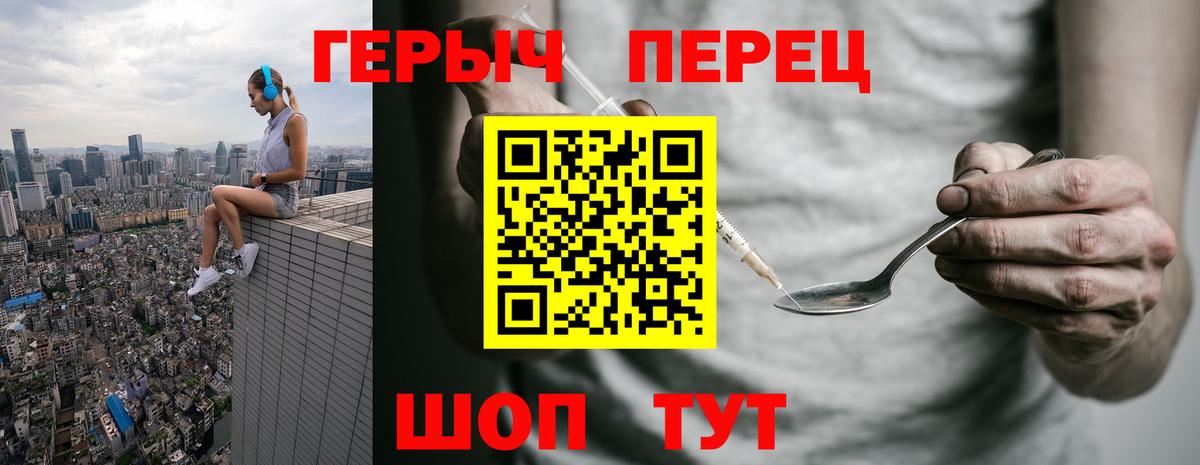 ГЕРОИН VHQ Жуковский