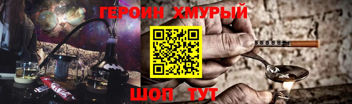 Жуковский  Героин VHQ  ГЕРОИН  Вход с VPN 
