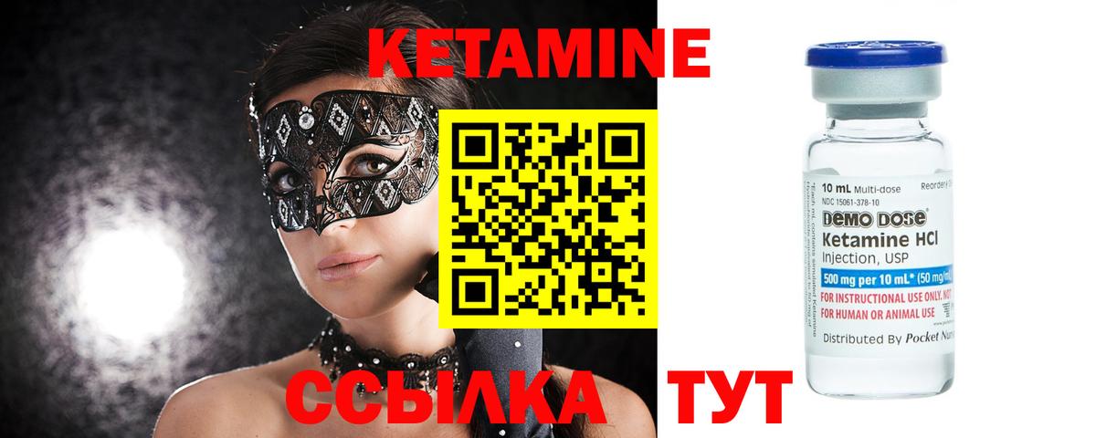 Кетамин ketamine  Кетамин VHQ  Жуковский  Вход с VPN 