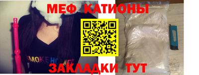 меф VHQ Гусев