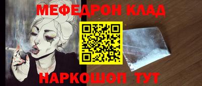 меф VHQ Гусев