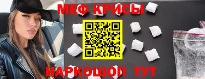 меф VHQ Гусев