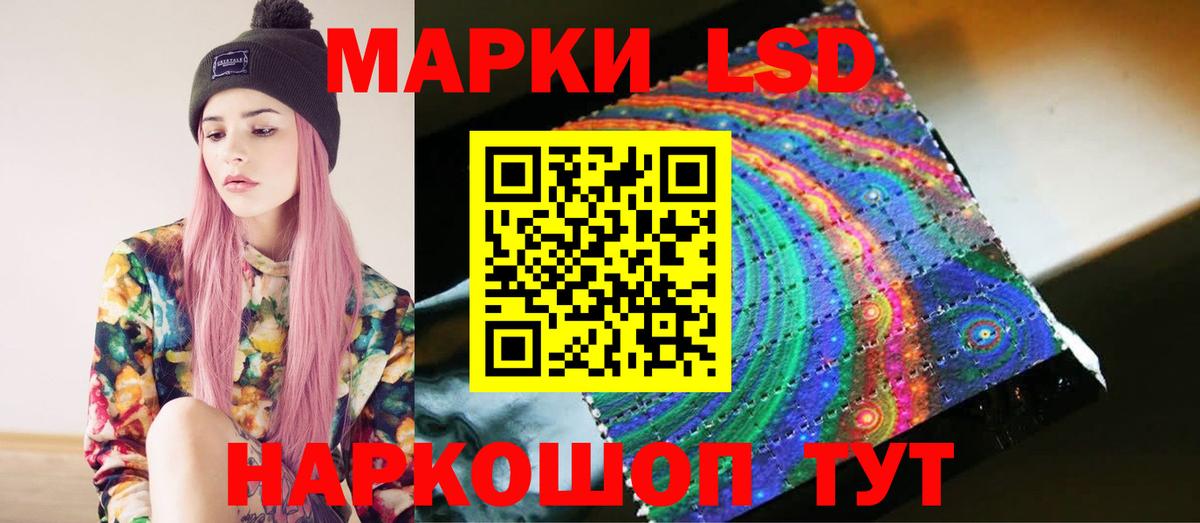 LSD-25 экстази ecstasy Жуковский