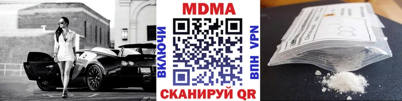 купить наркоту  Жуковский  MDMA кристаллы 