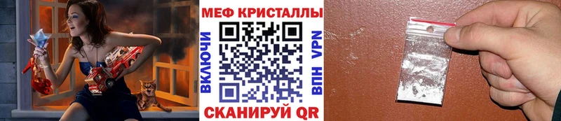 МЕФ мяу мяу как найти наркотики Жуковский
