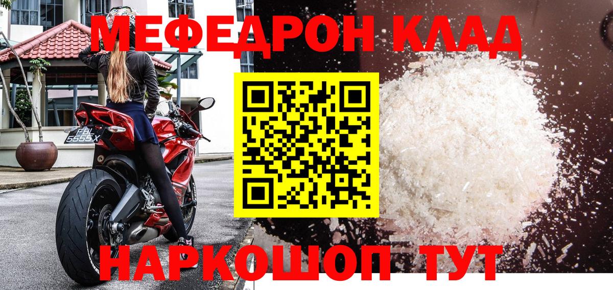 МЕФ мука Жуковский