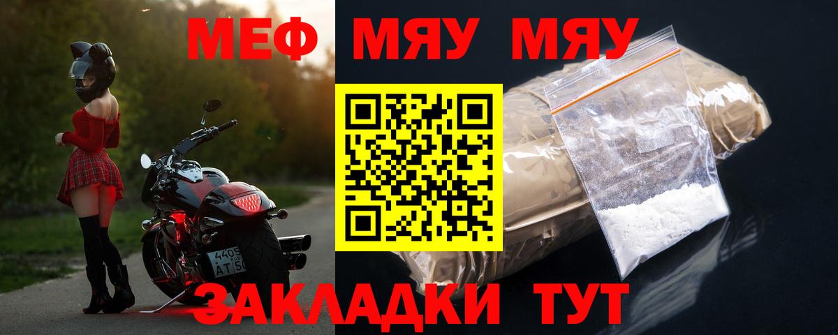 МЕФ кристаллы  Вход с VPN  магазин    Жуковский  Мефедрон 