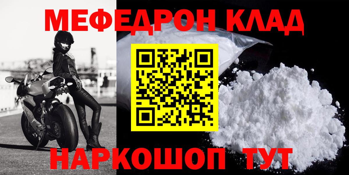 Меф Жуковский