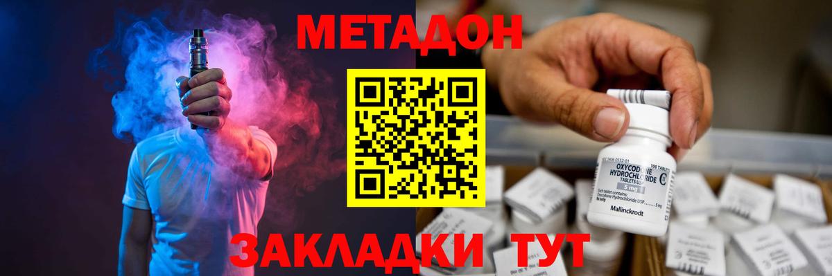 Метадон белоснежный  mega ссылки  маркетплейс телеграм  Вход с VPN  Жуковский 