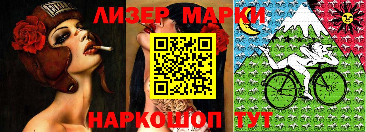 Жуковский  Марки NBOMe  Вход с VPN  Наркотические марки 1500мкг 