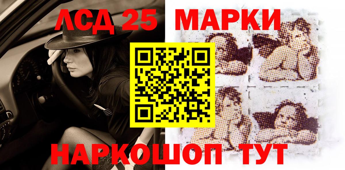 Марки NBOMe 1,5мг Жуковский