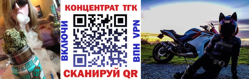 ТГК концентрат  сколько стоит  Жуковский 