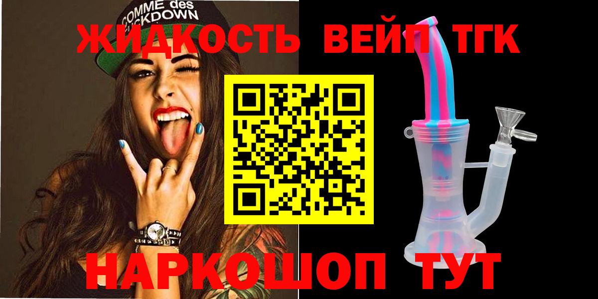 ТГК вейп с тгк  Вход с VPN  ТГК Wax  Жуковский 