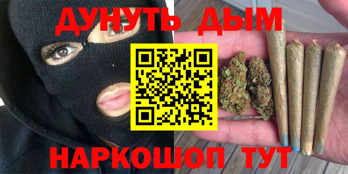 Бошки Шишки MAZAR  Бошки Шишки Ganja  Шишки марихуана White Widow  Жуковский 